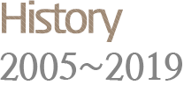 history 2005~2016