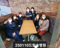 드림솔병원 실습지도