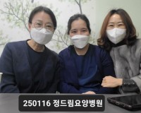 정드림요양병원 실습지도