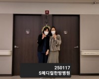 메디컬S한방병원 실습지도