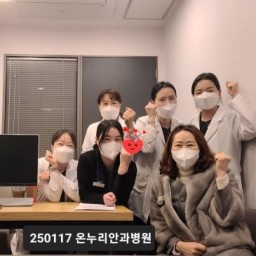 온누리안과병원 실습지도