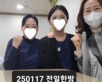 전일한방병원 실습지도
