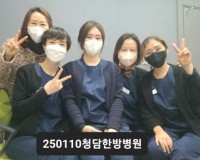 청담한방병원 실습지도