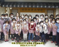 요양보호사 실습