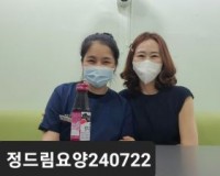정드림요양병원실습지도