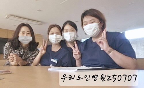 우리노인병원.jpg