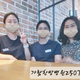 가람한방병원 실습지도