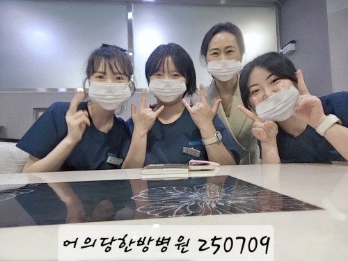 어의당한방병원.jpg